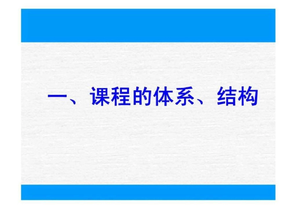 《人力资源管理研究》串讲复习文档资料_第3页