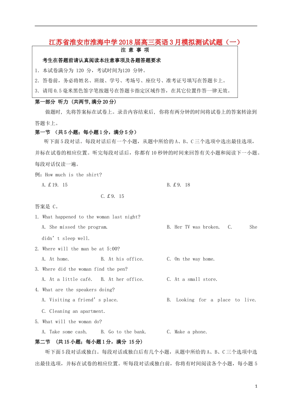 高三英语月模拟测试试题一_第1页
