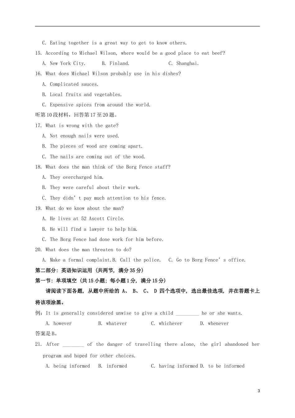 高三英语月模拟测试试题一_第3页