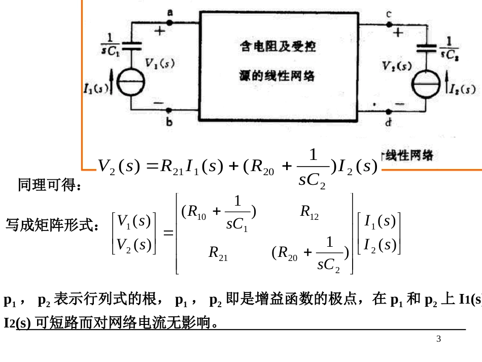 问题1：一阶零点因子的幅频和相频波特图的表现形式是什么？_第3页