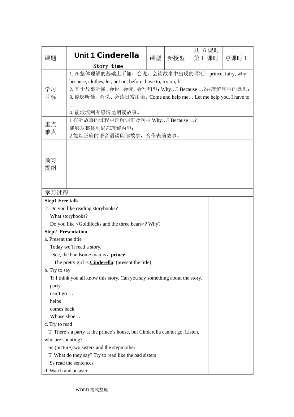译林版五年级英语(下册)(全册)教案[共96页]_第1页