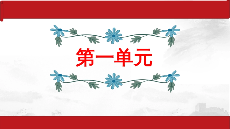 部编版语文四年级下册全册复习资料_第1页