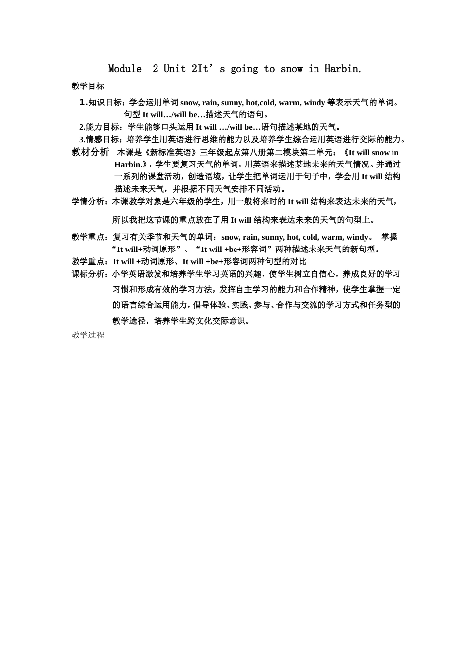 ItwillsnowinHarbin.[共5页]_第2页