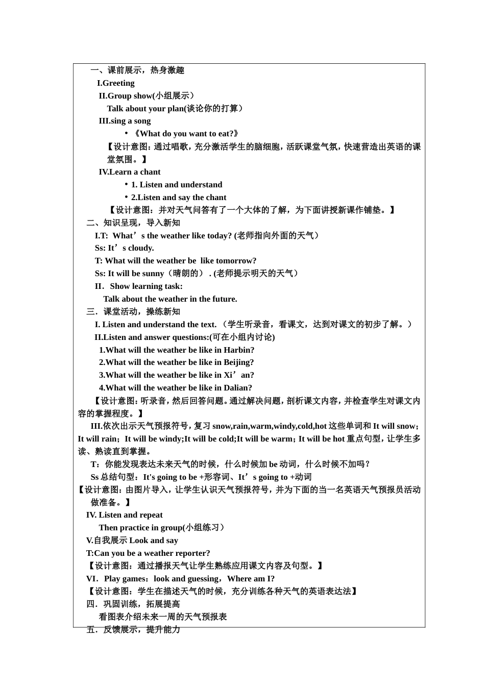 ItwillsnowinHarbin.[共5页]_第3页
