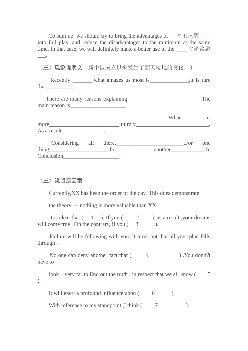 初三英语作文万能模板[共10页]_第3页