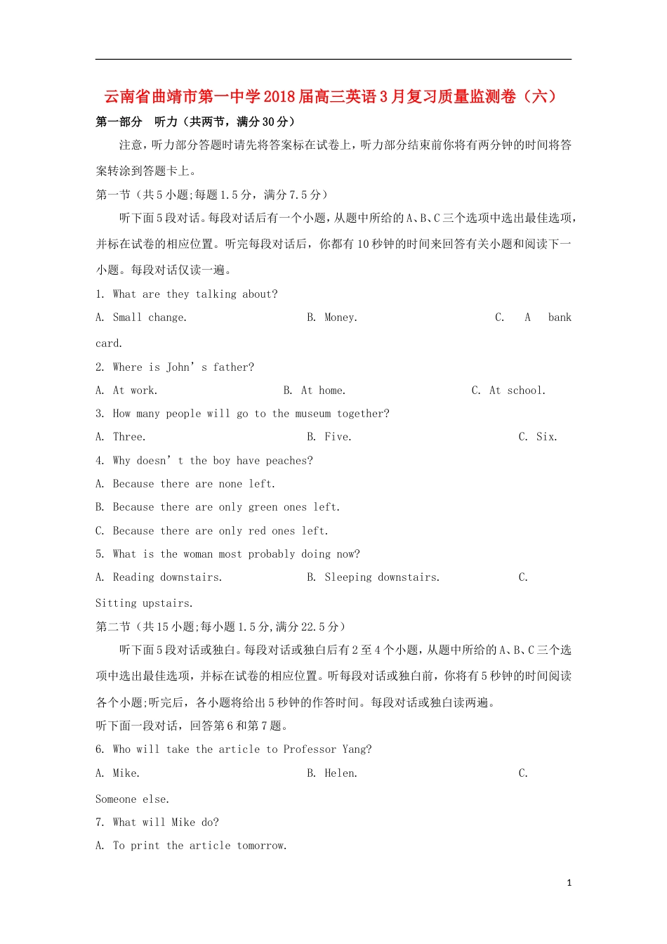 高三英语月复习质量监测卷六_第1页
