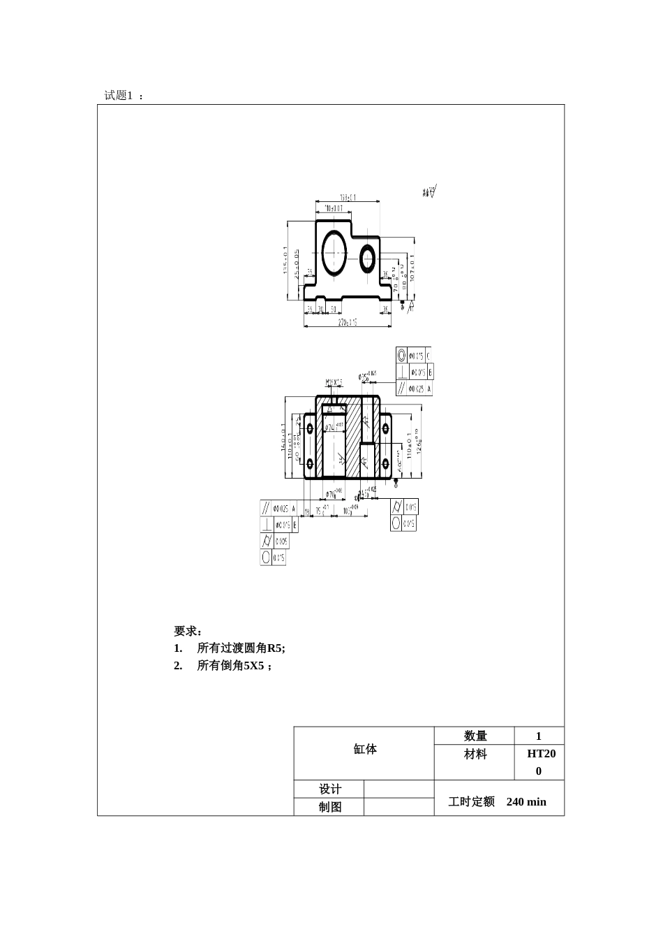 镗工技能考试[共7页]_第2页