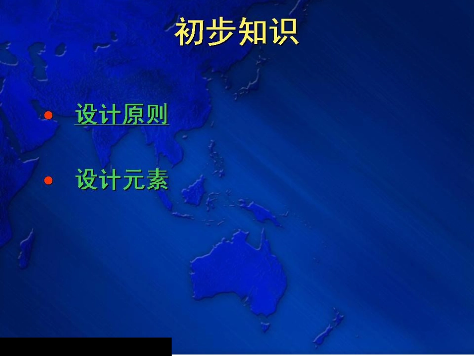 居住景观知识综合概述ppt 77页_第3页