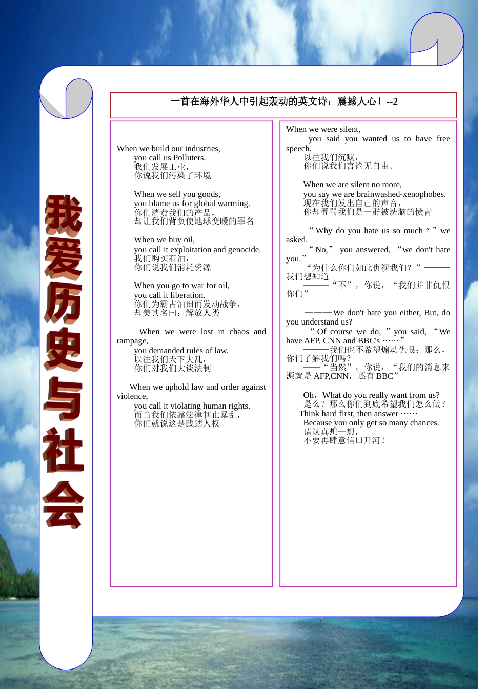 震撼人心的英文诗3_第1页