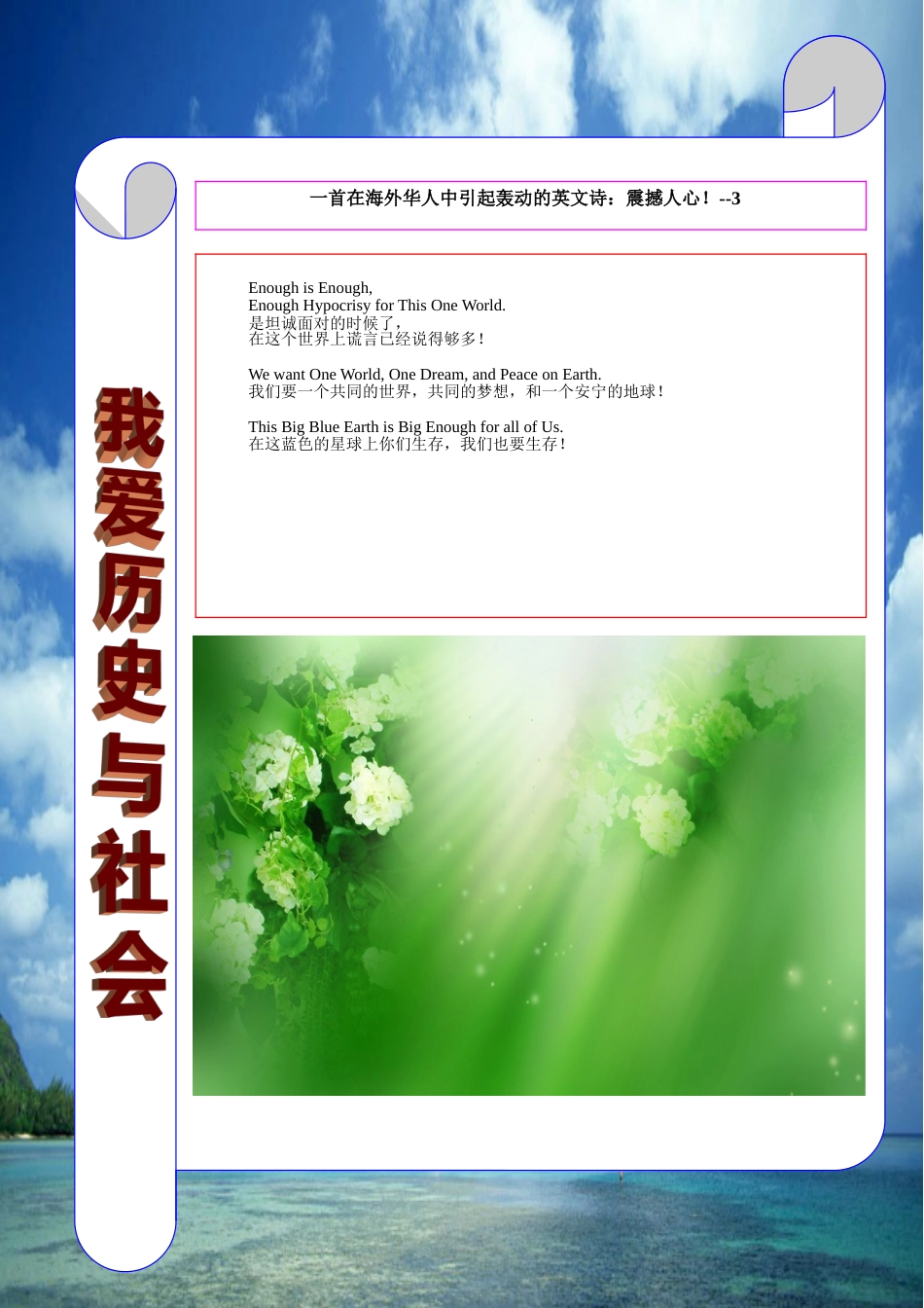 震撼人心的英文诗3_第2页