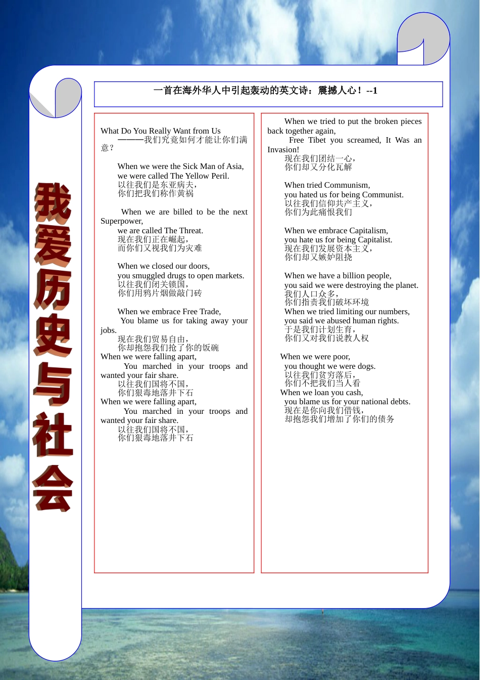 震撼人心的英文诗3_第3页