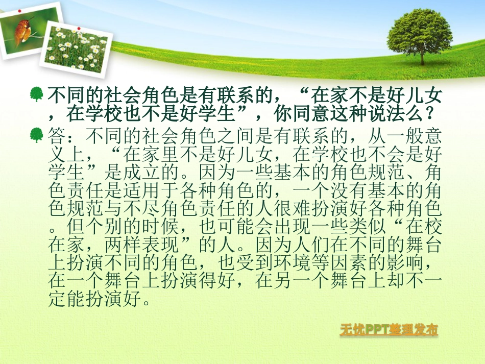试卷[共14页]_第2页