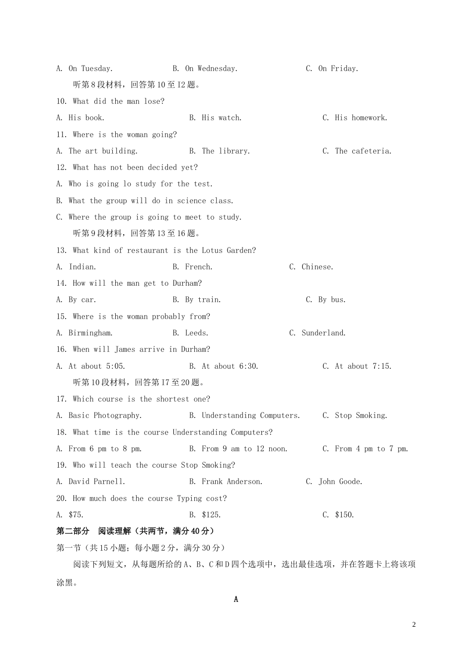 高三英语上学期期末考试一模试题_第2页