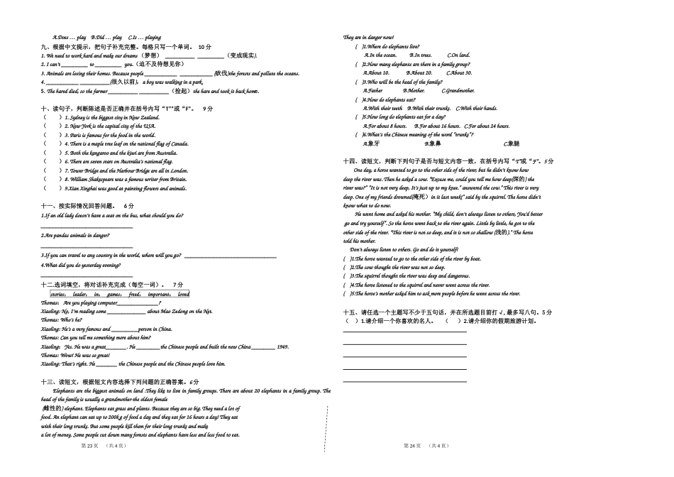 广州版六年级下学期期末试卷_第2页