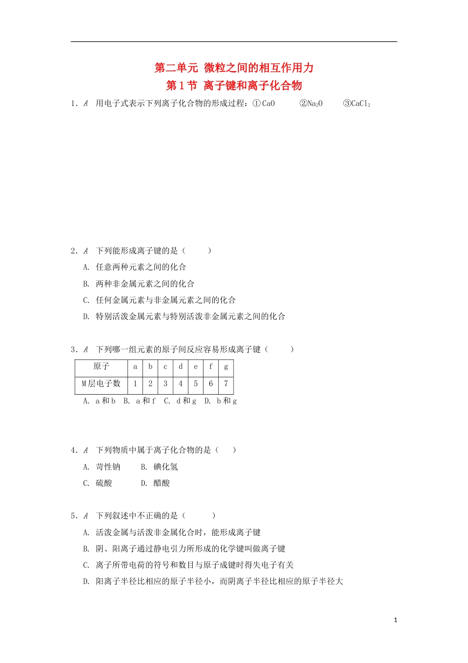 高中化学专题微观结构与物质的多样性第二单元微粒之间的相互作用力检测苏教必修_第1页