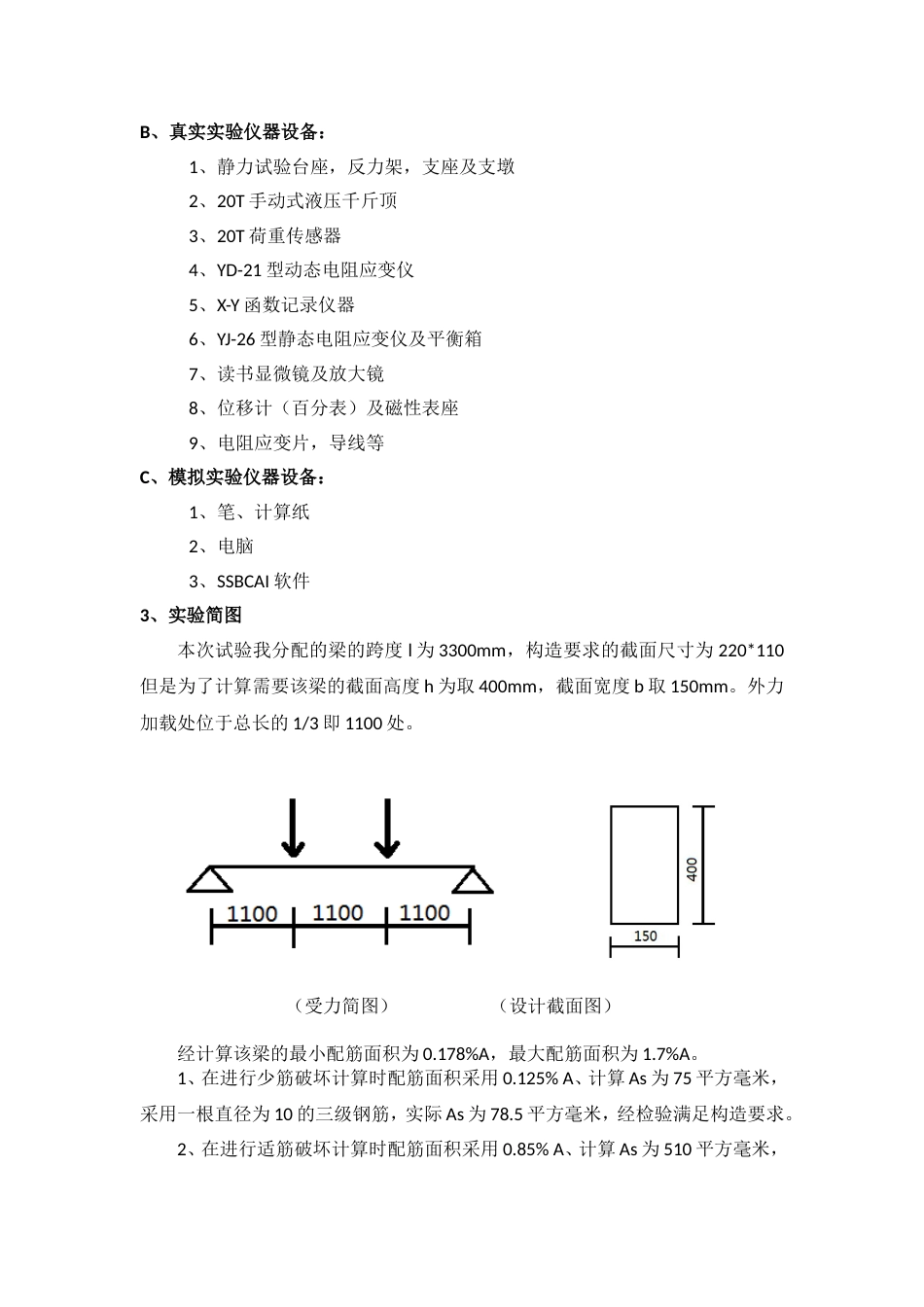 郑州大学远程教育《综合性实践环节作业》[共22页]_第3页