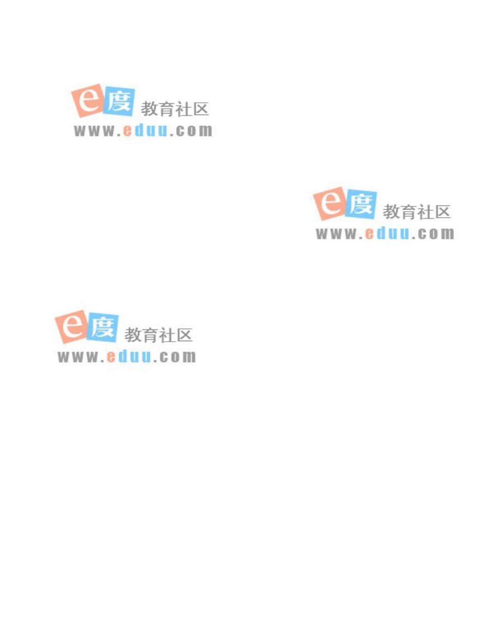 重点中学小升初入学模拟试题及分析九[共3页]_第3页