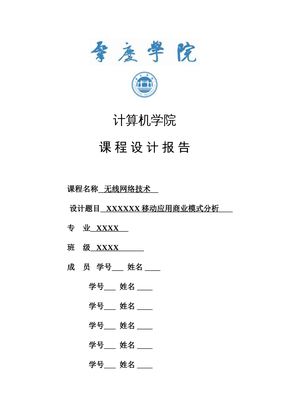 试衣应用的商业模式分析[共8页]_第1页