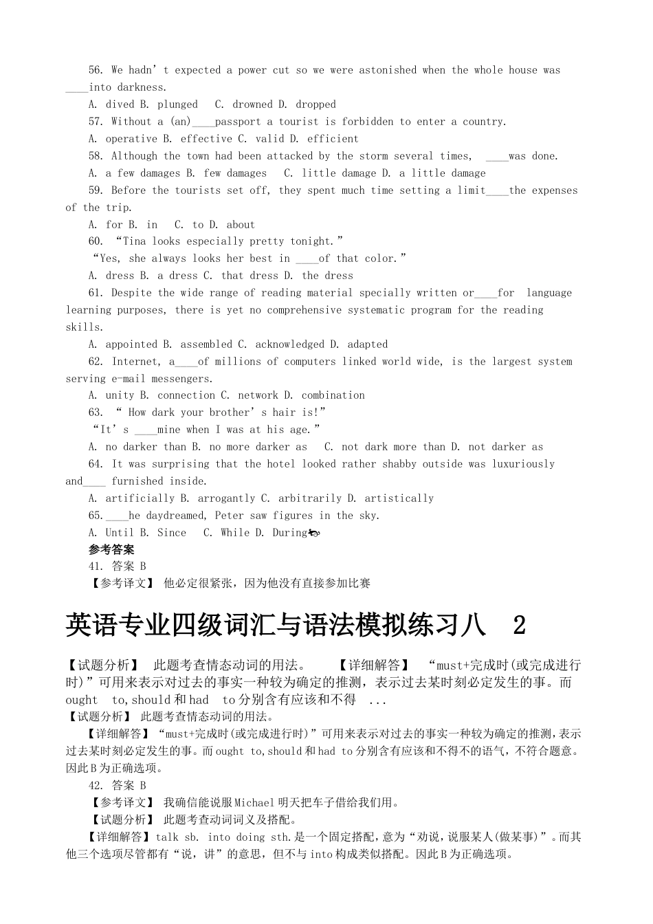 英语专业四级词汇与语法模拟练习[共24页]_第2页