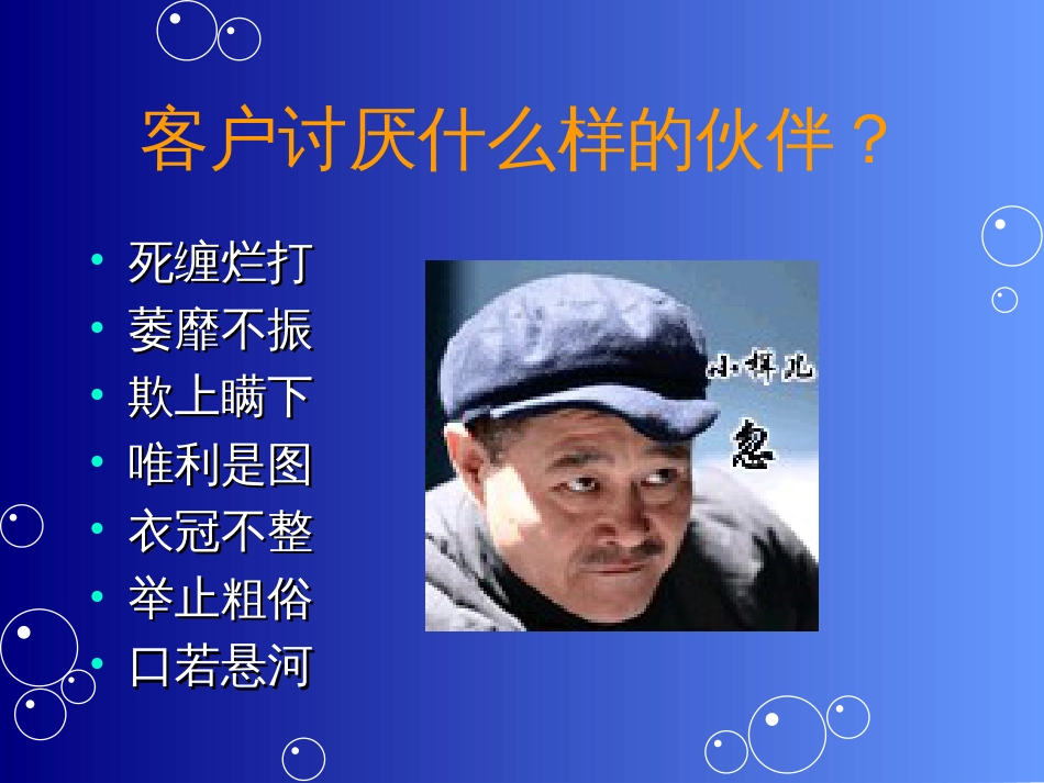 趣味训练话保险[共17页]_第3页