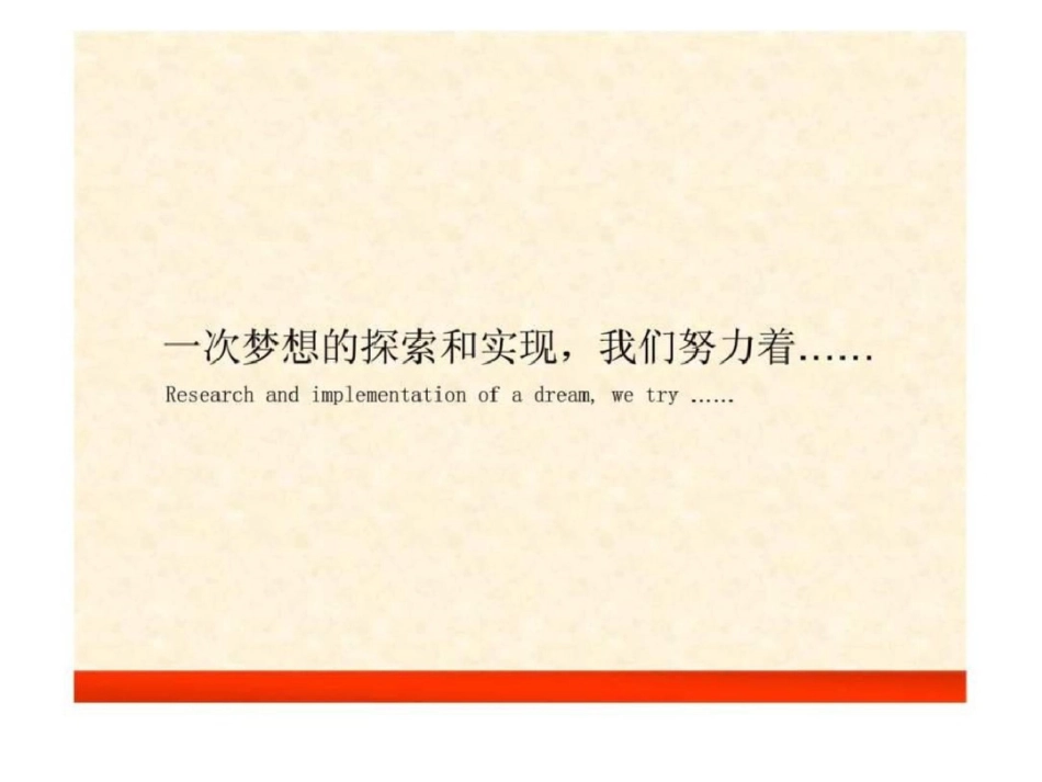 昆明市嵩明县忠桓时代项目策划报告文档资料_第2页