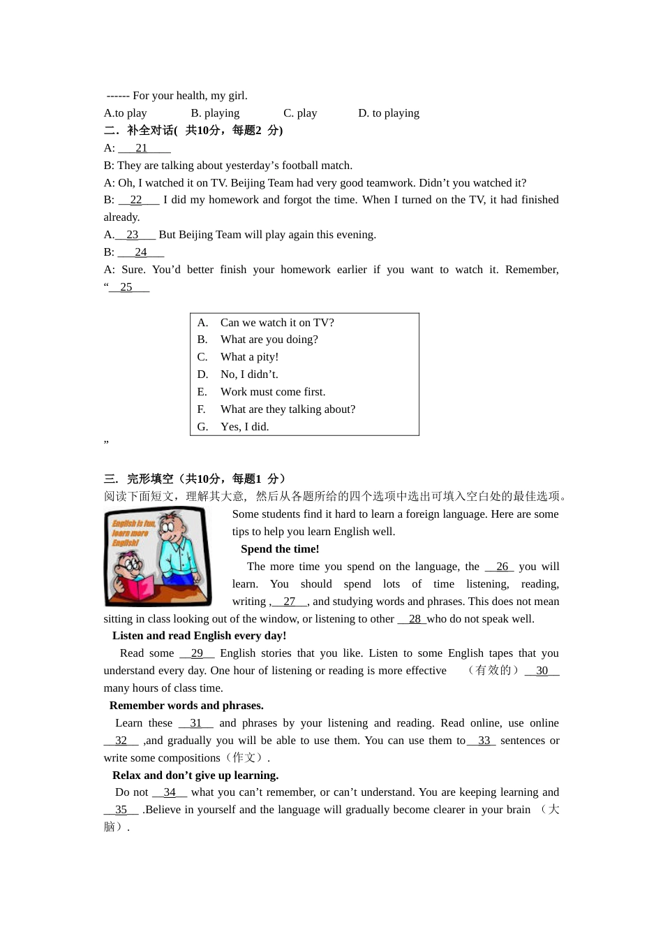 八年级测试卷[共5页]_第2页