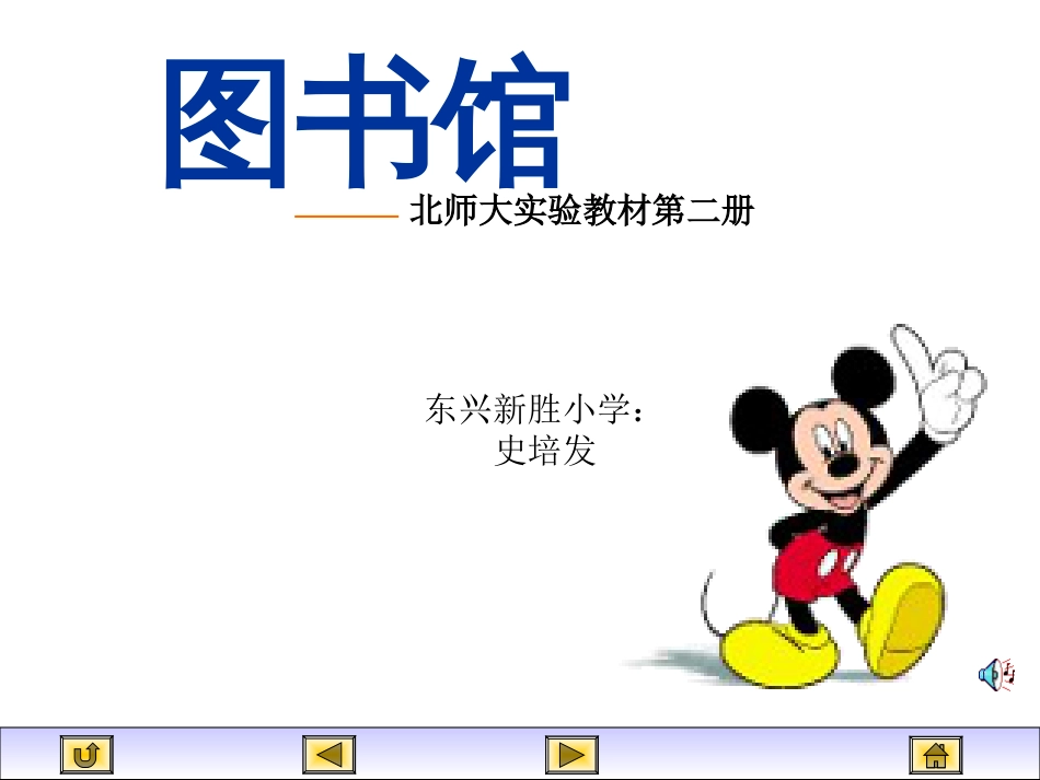 图书馆[共9页]_第1页