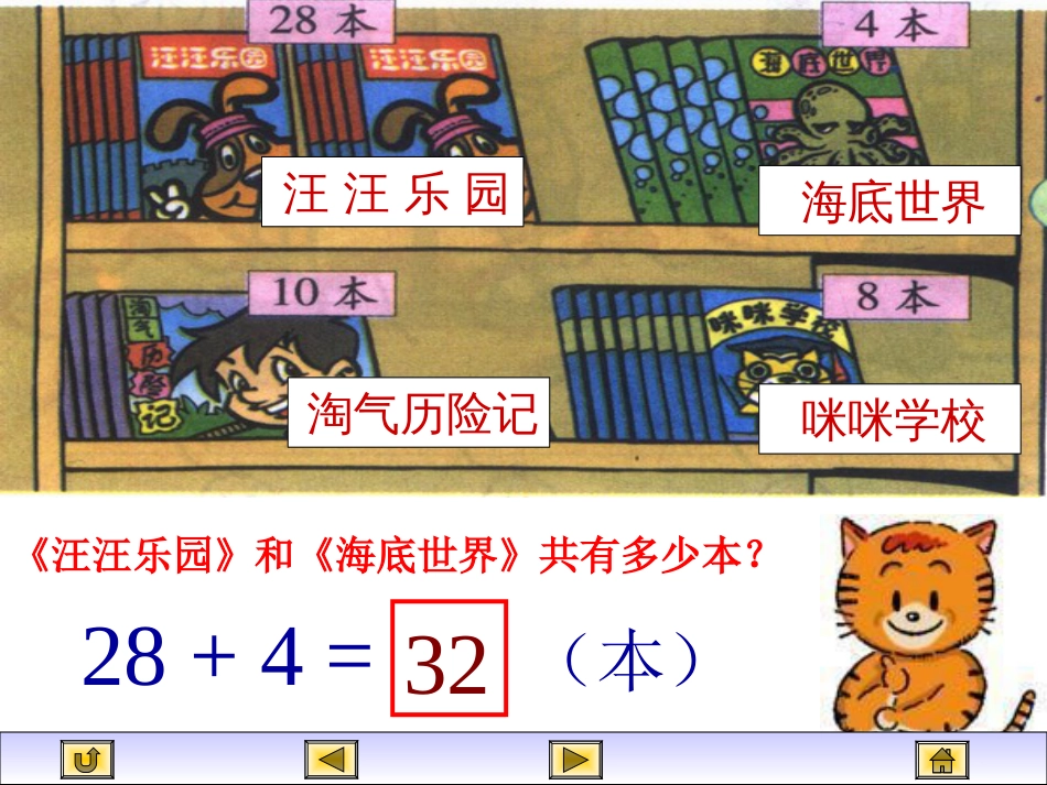 图书馆[共9页]_第2页