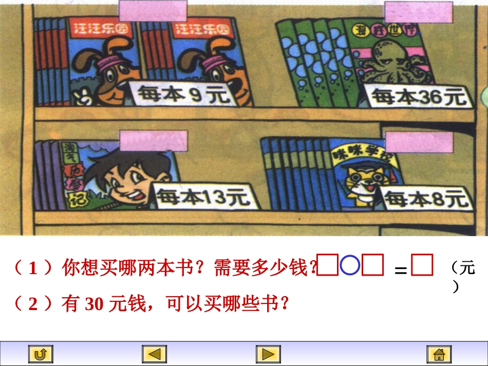图书馆[共9页]_第3页