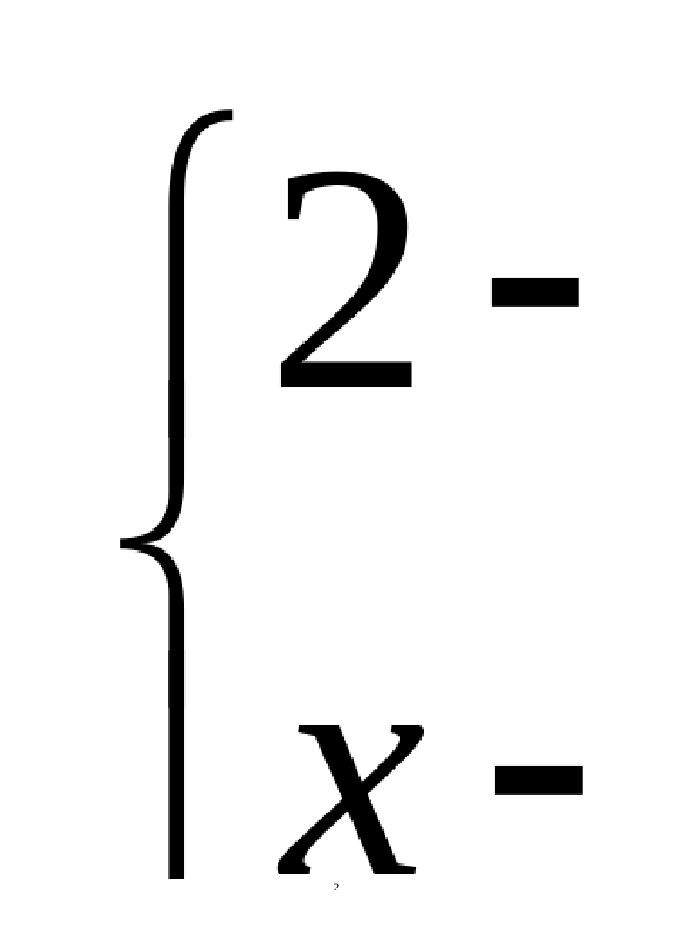 北师大版八年级下数学期中测试卷及答案[共4页]_第2页