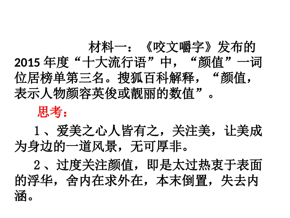 高三作文训练[共8页]_第2页