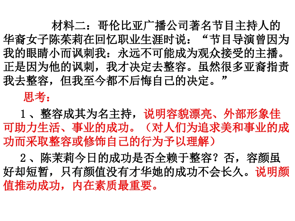高三作文训练[共8页]_第3页