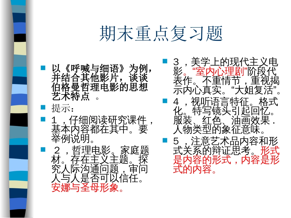 伯格曼[共46页]_第1页