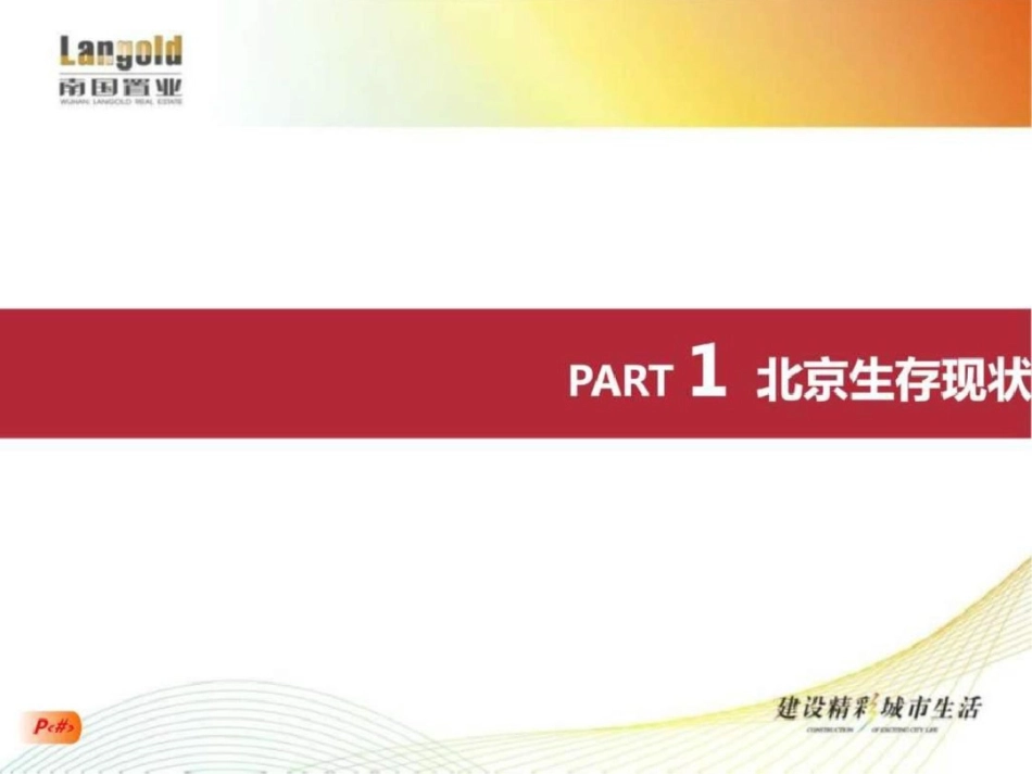 《城市的胜利》读后感李戈丁20141008文档资料_第3页