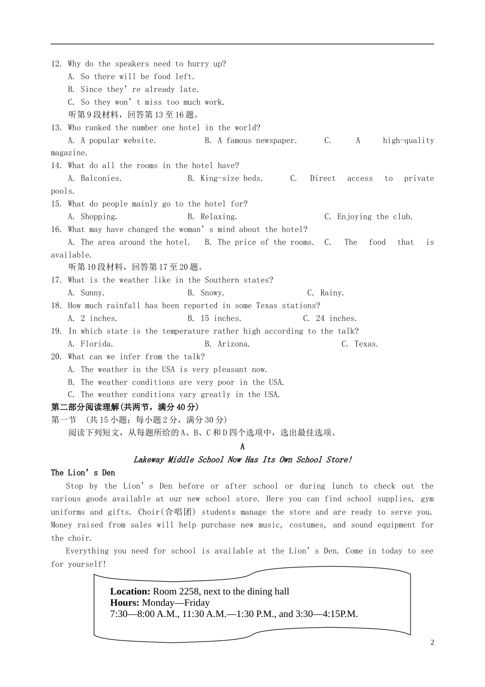 高三英语下学期月入学考试试题_第2页