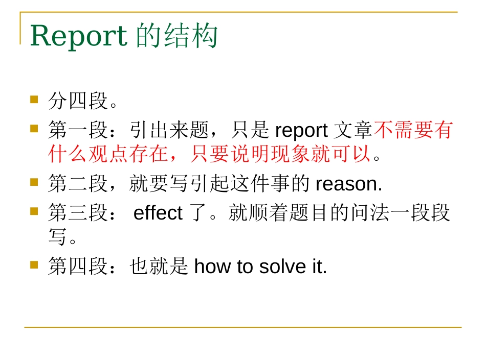 雅思大作文之教育类话题[共37页]_第3页