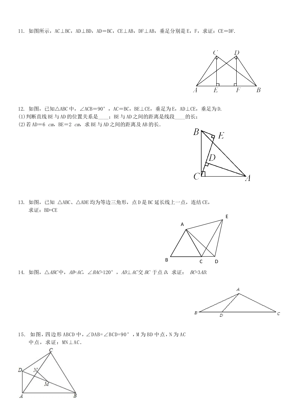 初二上几何证明题50题专题训练好题汇编[共16页]_第3页