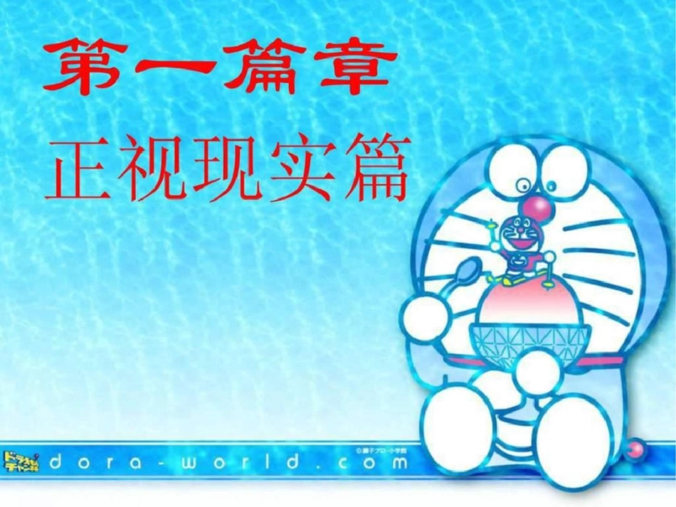 高三一班期中考试总结班会课.ppt文档资料_第2页
