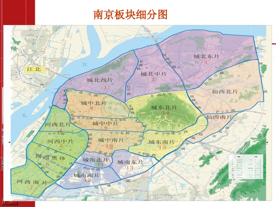 影响房地产区位价值的主要因素ppt 57页_第3页