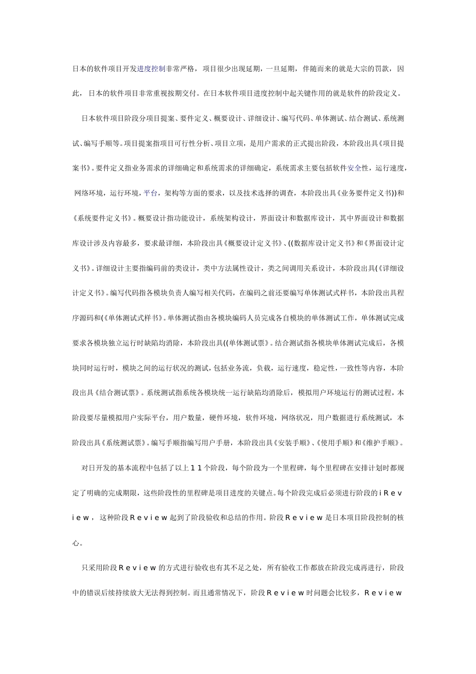 要件定义[共9页]_第1页