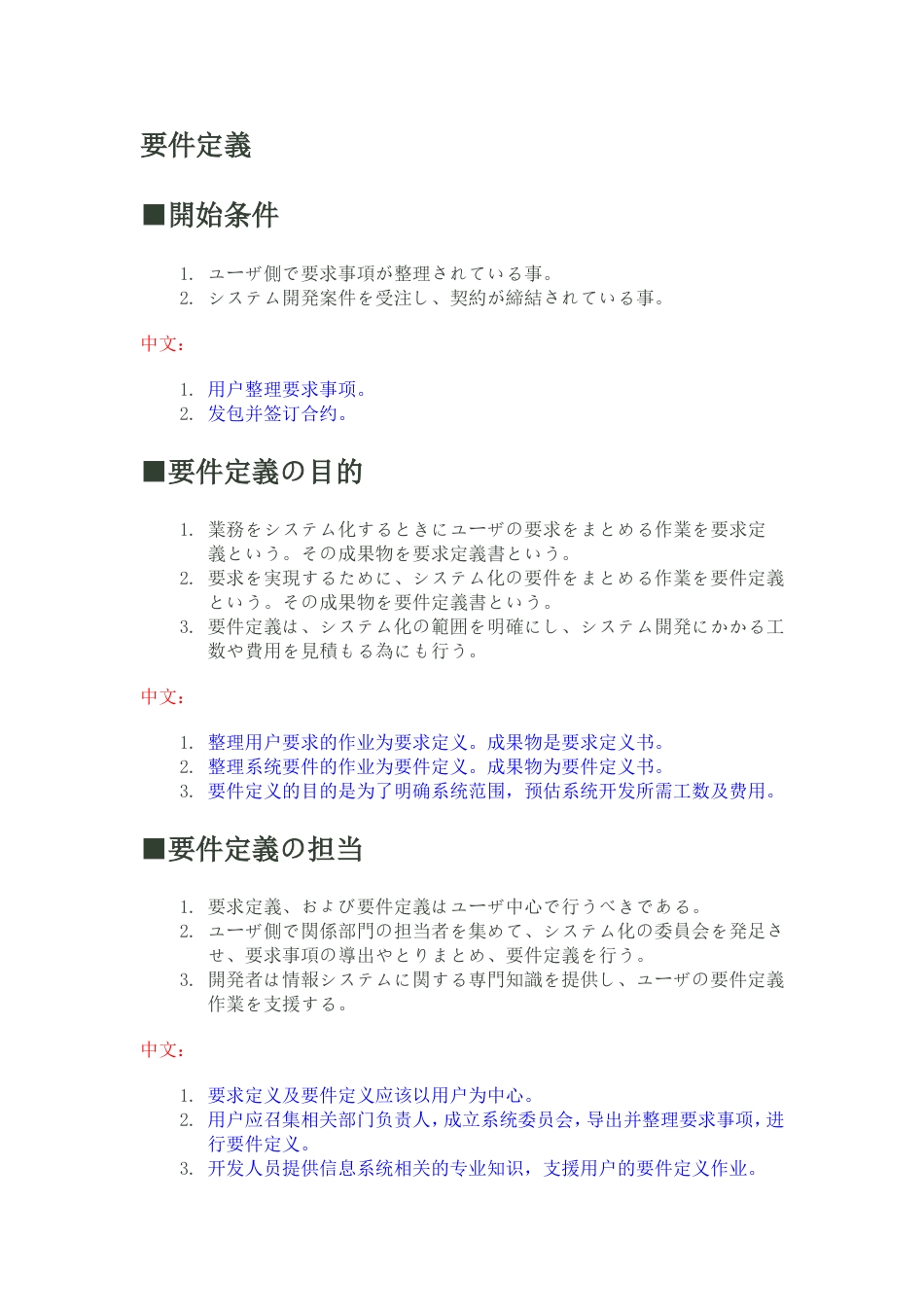 要件定义[共9页]_第3页