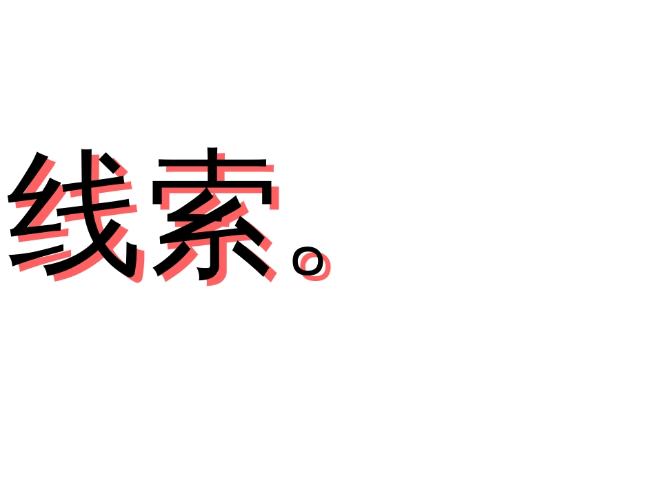 金地梅陇镇营销策划报告1741536568_第1页