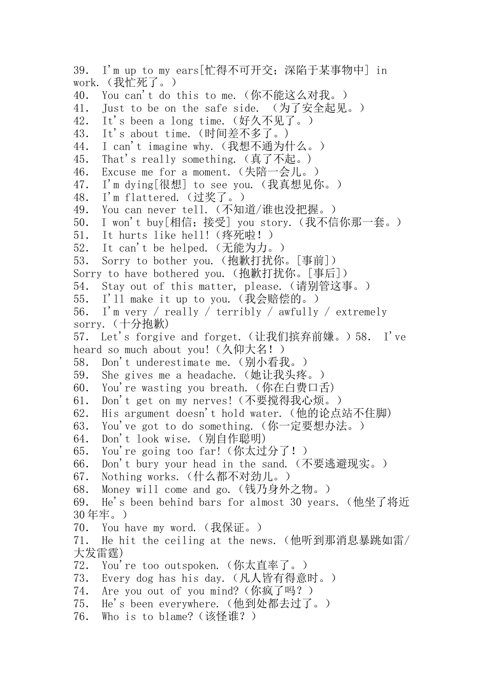 英语说得就这么Native[共26页]_第2页