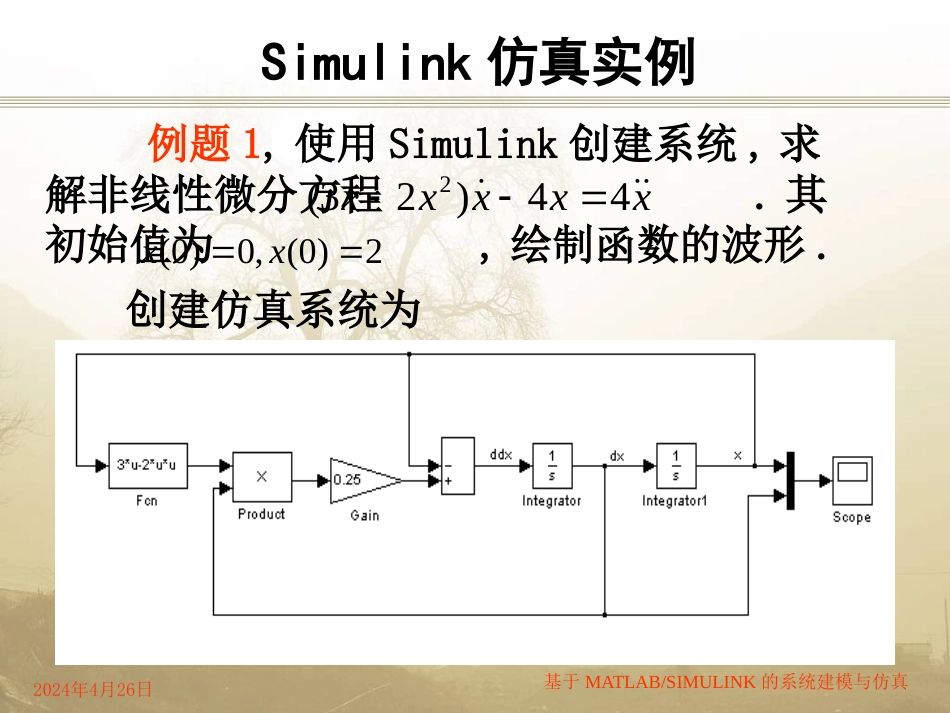 simulink实例——超实用[共35页]_第2页