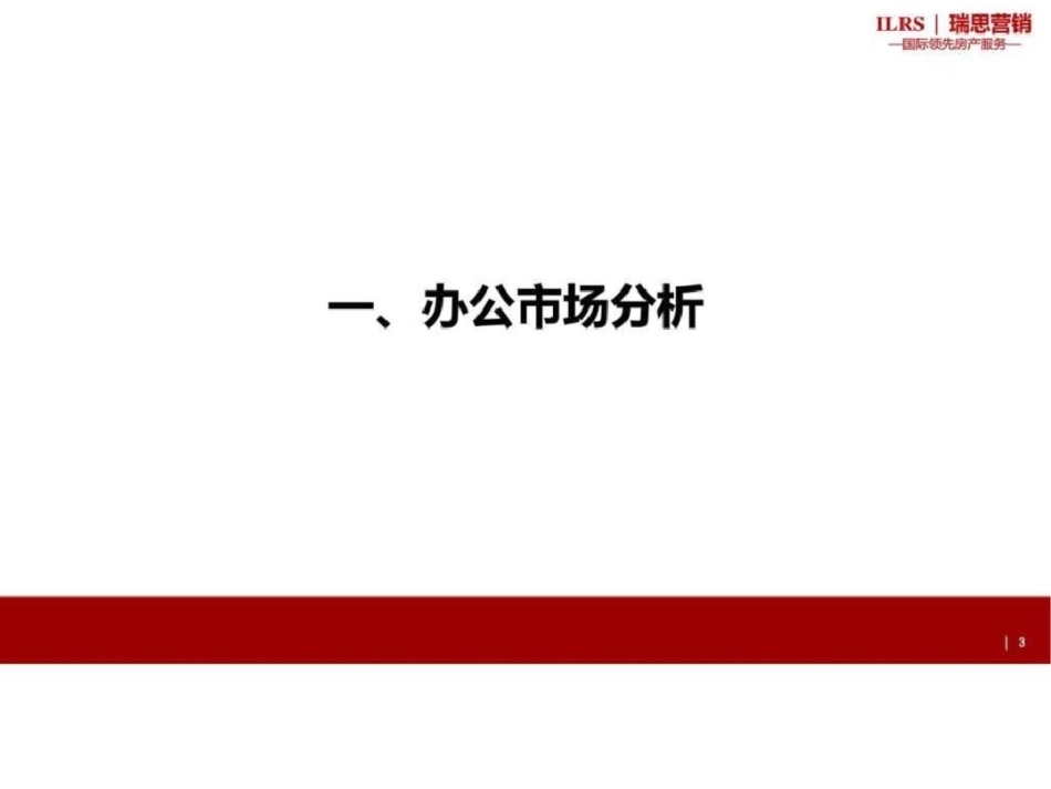 无锡市城铁新城“恒生科技园”项目投标提案书文档资料_第3页