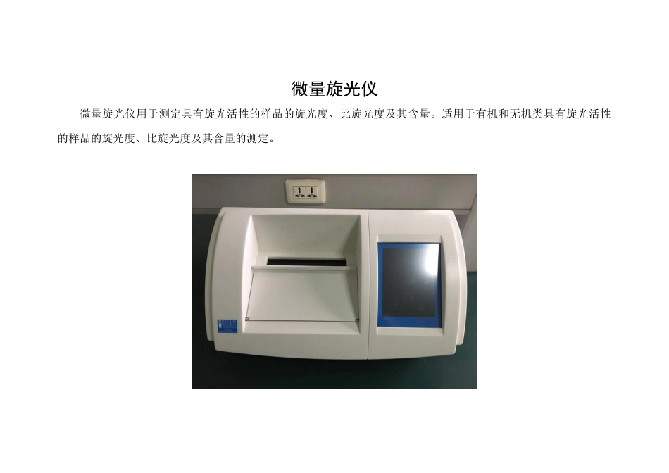 基础有机化学实验 (1)_第1页