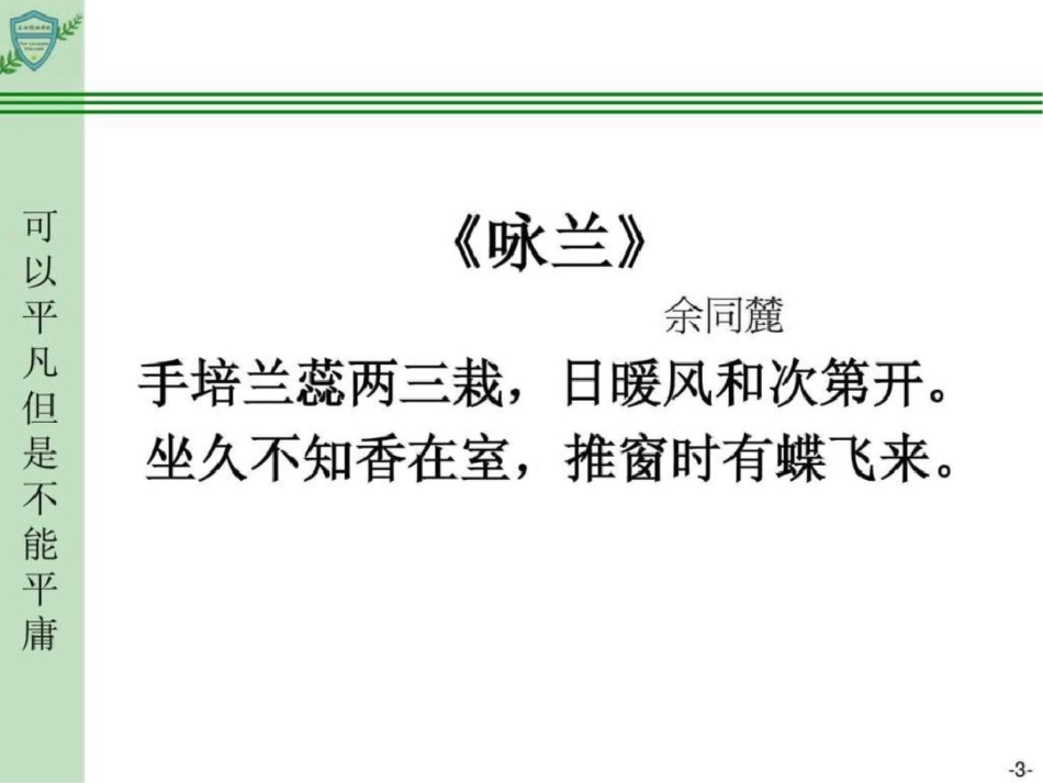 《商务礼仪提升》文档资料_第3页