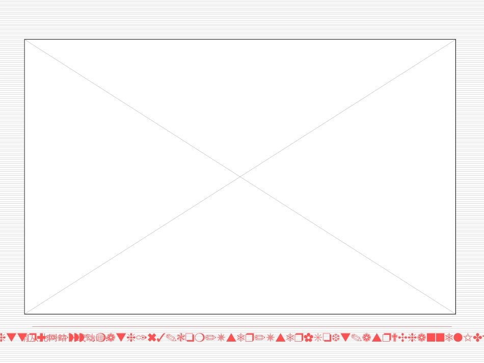 北师大版小学五年级下册数学《体积单位的换算》课件PPT之一_第3页