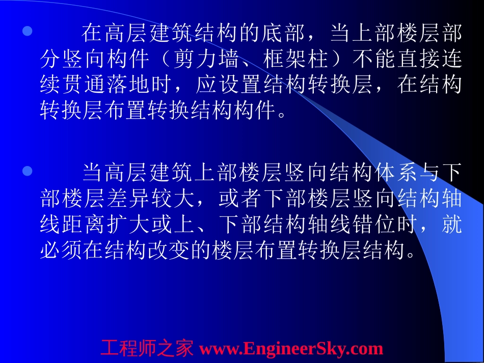 转换层结构的分析[共85页]_第2页
