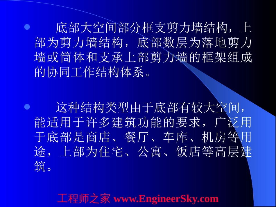 转换层结构的分析[共85页]_第3页